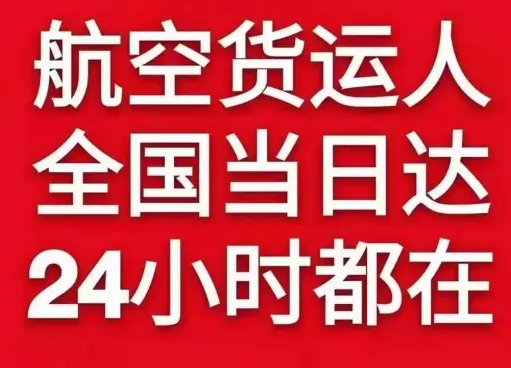 青岛航空货运货物、航空货运:物流行业各岗位招聘